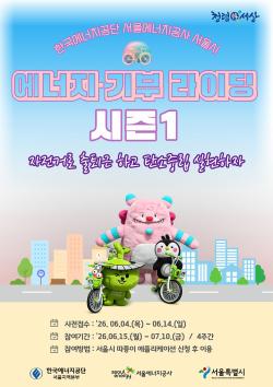 따릉이 출퇴근이 탄소중립 기부로…서울시 15일부터 시즌1 운영