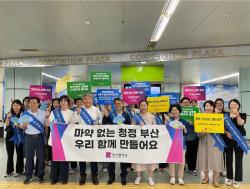 부산시, ‘마약류 폐해 예방 주간’ 운영… 마약 근절 시민 인식 높인다