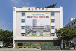 영등포구, 통합 신청사 건립 본격 추진…2027년 착공·2031년 개청 목표