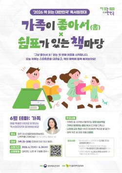 “그냥 좋아서 책 읽는다”… 전국 누비는 ‘독서원정대’ 6월 출범