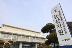 계룡 중학시절 앙금에 교사에 흉기 휘두른 고교생, 첫 재판 혐의 인정