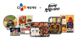 CJ제일제당, 드라마 속 인기 메뉴를 편의점으로… K-콘텐츠 협업 마케팅 강화