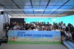 경기도, 사회적경제조직 판로 확대 위한 생협 협약매장 품평회 개최