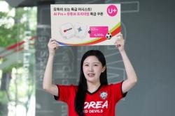 LG U+, `유튜브 프리미엄+구글 AI Pro` 할인 프로모션 진행