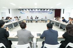 이천시장직 인수위원회, 주요업무 보고회 돌입