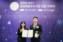 기보, 공정채용 우수기관 인증 3년 연속 획득… 채용 투명성·공정성 입증