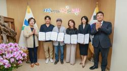 과천시, 고향사랑기부제 답례품 26종으로 확대…선택 폭 넓힌다