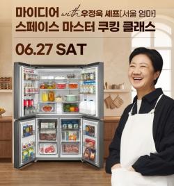 마이디어, 신제품 체험 행사 마련
