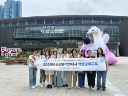 부산관광공사-KATA 맞손…수도권 관광안내사 통해 부산 관광 매력 알린다