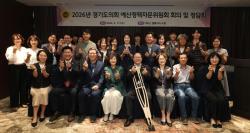 경기도의회 예산정책자문위원회, 재정전문성 강화 특강 및 정담회 개최