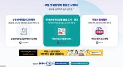“전입 가능” 믿고 계약했다 낭패…생활숙박시설 허위광고 315건 적발