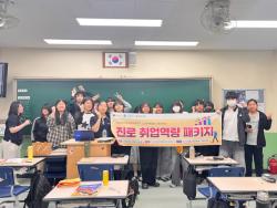 한국공학대학교 ‘고교생 맞춤형 고용서비스’로 AI 기반 진로·취업역량 강화 지원