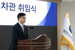 남재헌 해수부 차관 취임… “북극항로·해양수도권·AI 혁신으로 해양강국 실현”