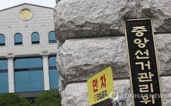 6·3 지선 소청 총 690건 접수…4년전 지선 대비 15.3배 늘어