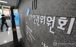 "인권위가 인권 퇴행 전초기지"…인권위 간부 4명 보직반납 선언(종합)