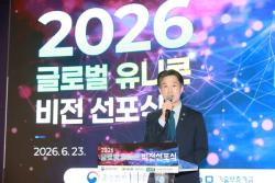 중기부, ‘2030 글로벌 유니콘 50개’ 비전 선포…잠재 유니콘 50개사 본격 육성