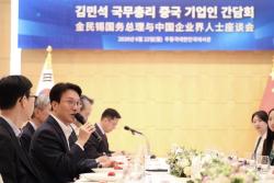 김민석 총리, 베이징서 중국 혁신기업인들과 회동…AI·로봇 협력 확대 모색