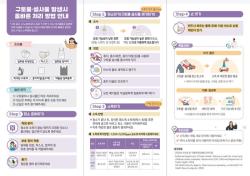 하남시, 학교 집단감염 재발방지 총력…  수인성‧식품매개감염병 예방수칙 준수 당부