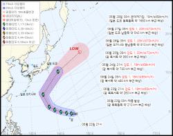 제8호 태풍 히고스 발생…현재위치·예상경로는