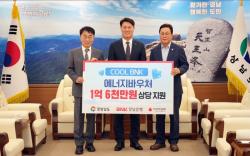 BNK경남은행, ‘2026 COOL BNK’ 사업 추진…취약계층 에너지 지원 확대