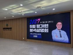 이투스247학원 송파점, 29일 반수반 개강