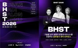 부산, K-뷰티와 마이스 융합으로 글로벌 비즈니스 허브 도약
