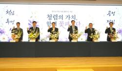 부산항만공사, 청탁금지법 10주년 맞아 ‘청렴라이브’ 개최…지역 공공기관과 청렴문화 확산 나서