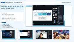 세종사이버대 SW공학과, 교수법 연구회 마쳐