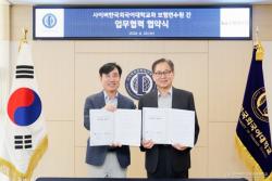사이버한국외국어대학교-보험연수원, AI 기반 교육 협력 협약 체결