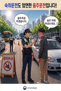 "숙취운전도 음주운전"…중앙행심위, 출근길 면허취소 적법 판단