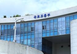 도로안전부터 건설현장까지…국토부, AI 응용제품 26개 선정…2년간 750억 원 투입