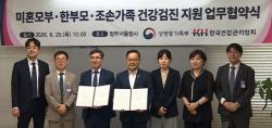 KH한국건강관리협회, 성평등가족부와 취약가족 건강 사각지대 해소 위한 업무협약 체결