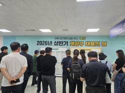 계양구, `2026년 상반기 계양구 채용의 날` 성황리 개최