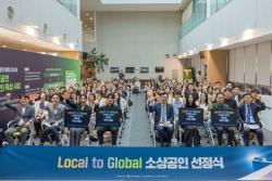 중기부, 글로벌 소상공인 100개사 선정…지역 브랜드 세계시장 진출 본격 지원
