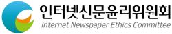 인신윤위, 심의위원 4명 신규 위촉