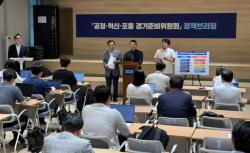 추미애 경기준비위 북부대전환특별위, 경기북부 5대 기반조성과 5대 성장동력 바탕으로 새로운 초격차 달성의 심장으로 대전환