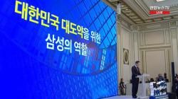 이재용 "광주에 첨단 반도체 공장 검토…송도는 세계 최대 바이오단지 육성"