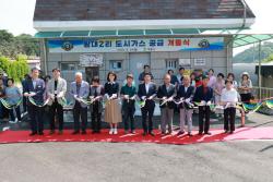 계룡시, 왕대2리 도시가스 공급 시작...오랜 주민 숙원 해결  - 총사업비 9억 원 투입...34가구 에너지 비용 절감·주거환경 개선 기대 -