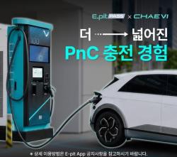 현대차그룹, 채비와 맞손…전기차 `플러그 앤 차지` 서비스 전국 확대