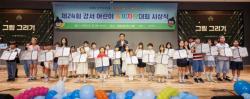 서울 강서구, 솜씨쟁이 어린이들 작품 한자리에…우수 작품집 온라인 공개