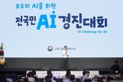 [AI픽] 전국민 AI 경진대회 3개월 만에 참가자 100만 넘었다