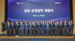 삼성, 1~3차 협력사와 상생협약…3조5천억 원 규모 금융지원 확대