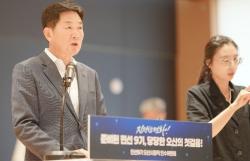 오산시 민선9기, ‘성장도시 오산’ 비전 제시