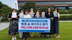 광명시, `기후 복지 사각지대` 선제적 발굴
