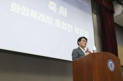 화성시, ‘제1기 6급 핵심인재과정’ 수료식 개최