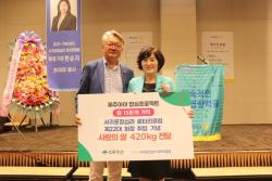 서귀포칠십리로타리클럽, 쌀 420kg 기부