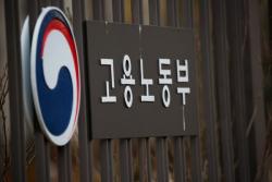 고용부, `가짜 3.3` 위장고용 후속조치…보험료 5억2천만원 추징