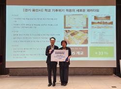용인시, 기후위기 적응대책 이행실적 평가 전국 최초 2년 연속 우수지자체 선정