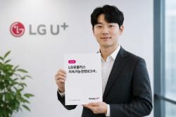 LG유플러스, ESG 핵심 성과 담은 `2025 지속가능경영보고서` 발간