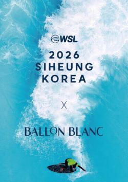 발롱블랑, WSL 코리아 오픈 후원…스포츠 시장 확대